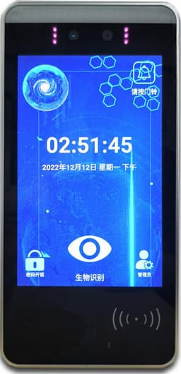 ST-E200 Iris Access Control Device – Multi-Biometric, Long-Distance & Non-Contact Recognition — view 2