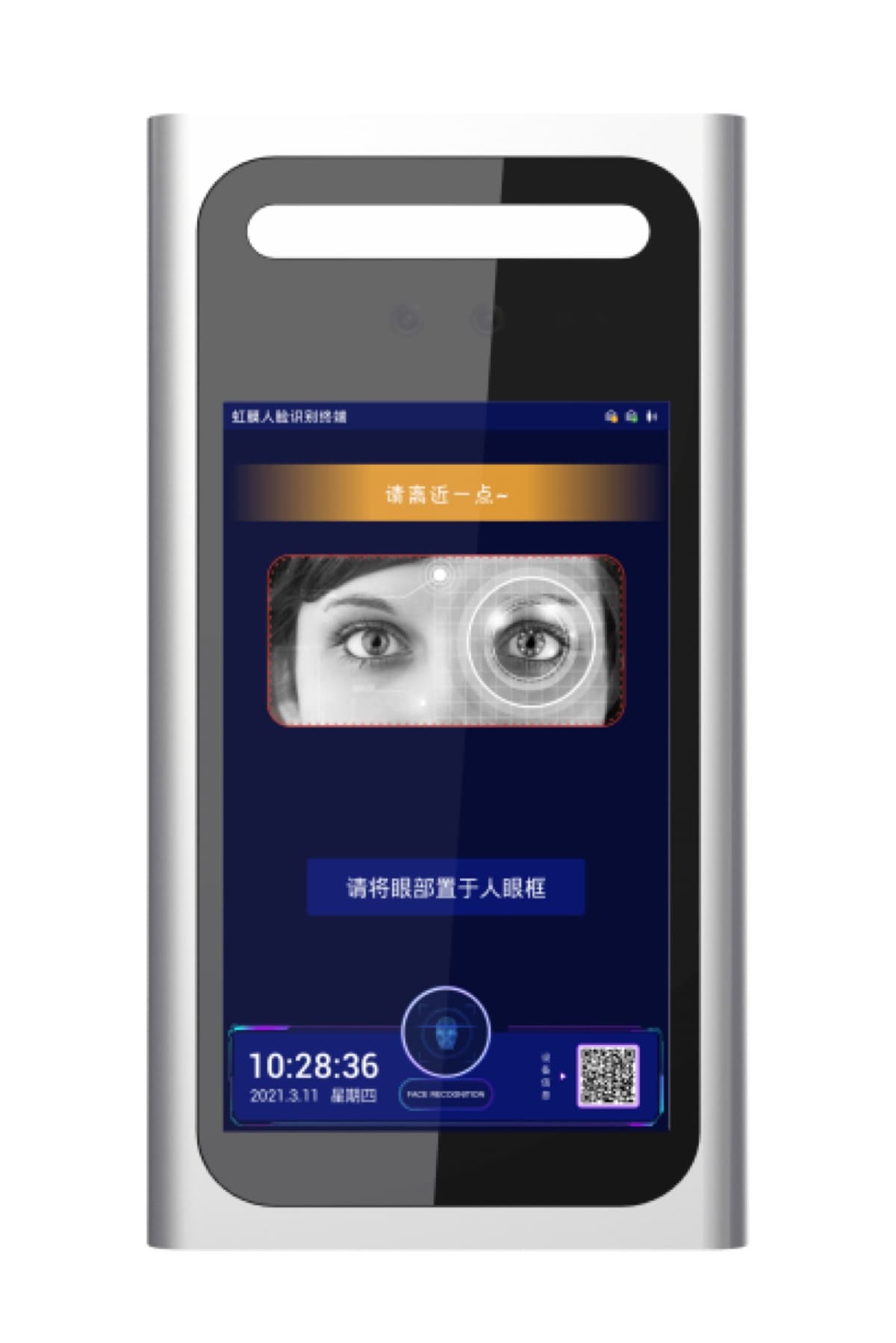 ST-E300 7-Inch Iris Face Recognition Terminal – Multi-Modal Biometric Recognition Solution — Access Control by HOMSH Technologies